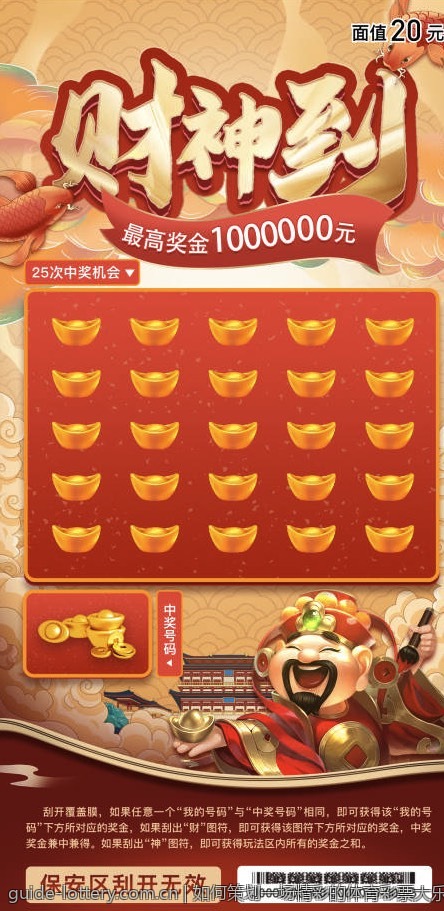体彩超级大乐透中奖秘诀分享