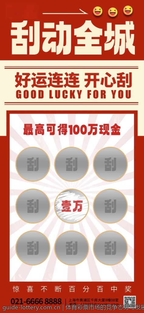中国体育彩票大乐透玩法详解