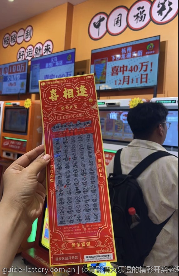体育彩票大乐透的精彩开奖盛况