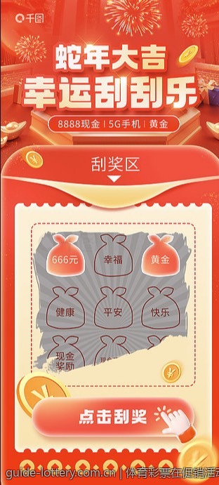 体育彩票在促销活动中的作用与策略